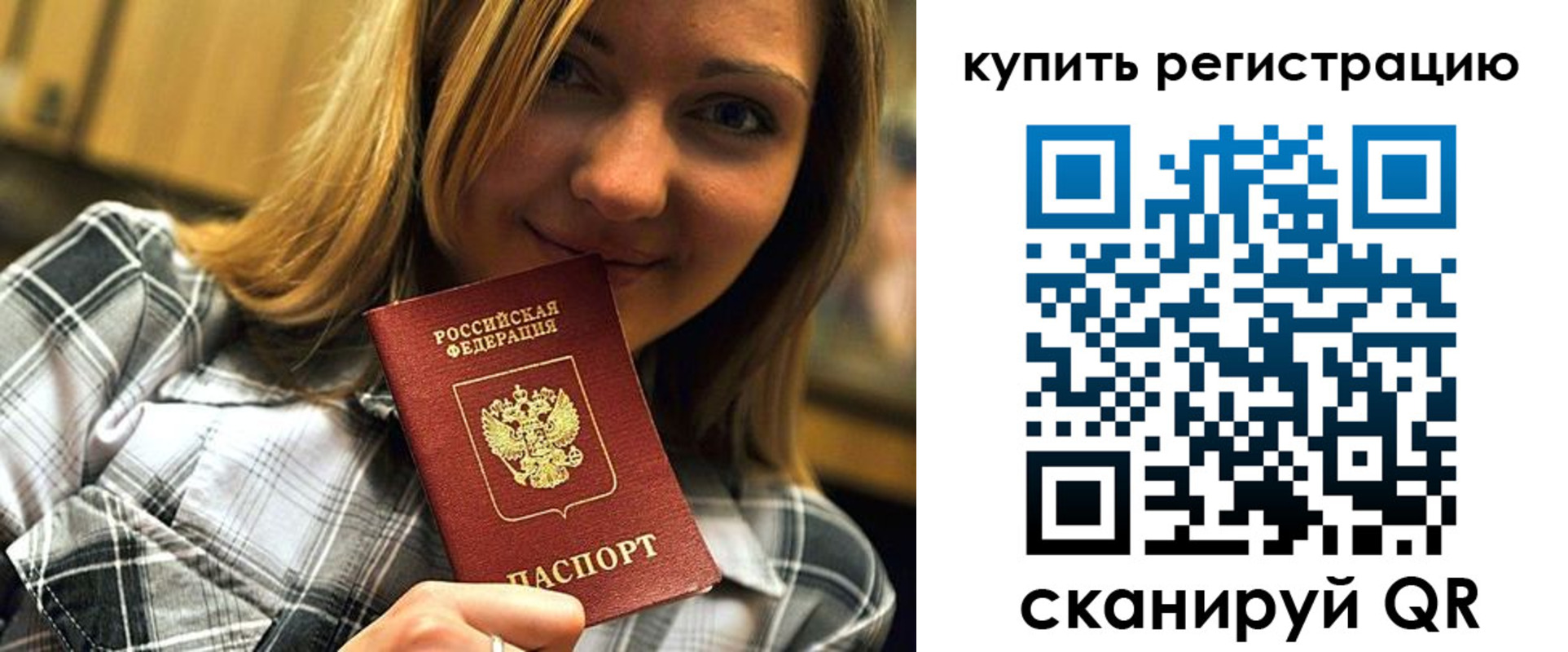 прописка для работы в Миллерово