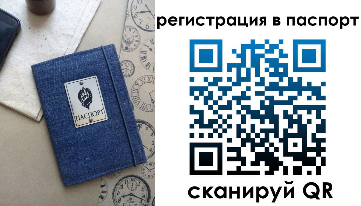 прописка в Миллерово