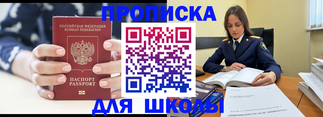 прописка поиск в Миллерово