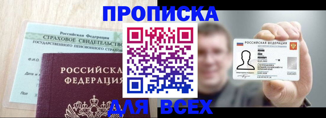 временная регистрация в Миллерово