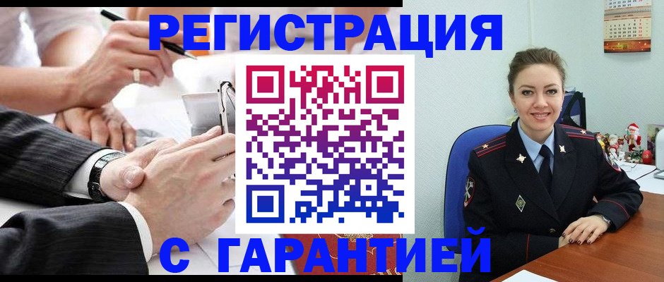 прописка 2025 в Миллерово