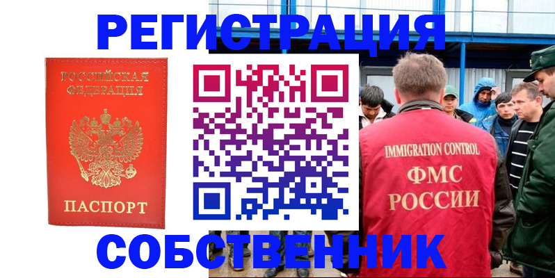 регистрация в Миллерово